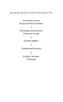 Коллапс системы — фото, картинка — 1