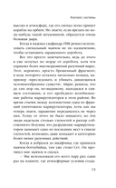 Коллапс системы — фото, картинка — 11