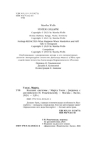 Коллапс системы — фото, картинка — 3