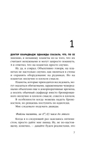 Коллапс системы — фото, картинка — 5