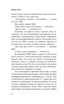 Коллапс системы — фото, картинка — 6