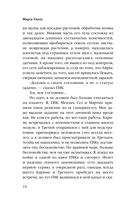 Коллапс системы — фото, картинка — 8