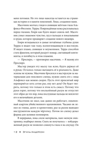 Проект Rain Storm — фото, картинка — 11