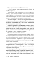 Проект Rain Storm — фото, картинка — 13