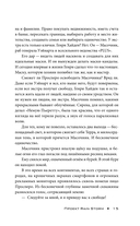 Проект Rain Storm — фото, картинка — 14