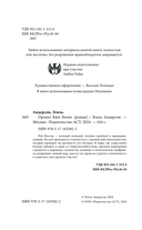 Проект Rain Storm — фото, картинка — 3