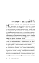 Проект Rain Storm — фото, картинка — 5