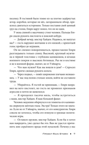 Проект Rain Storm — фото, картинка — 6