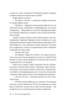 Проект Rain Storm — фото, картинка — 7