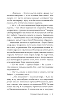 Проект Rain Storm — фото, картинка — 8