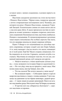 Проект Rain Storm — фото, картинка — 9