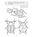 Карандаши и кисточки. Учимся рисовать и раскрашивать. 3-4 года — фото, картинка — 1