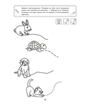 Карандаши и кисточки. Учимся рисовать и раскрашивать. 3-4 года — фото, картинка — 2