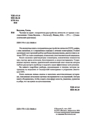 Человек на грани: пограничное расстройство личности: от травмы к восстановлению — фото, картинка — 2