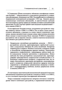 Человек на грани: пограничное расстройство личности: от травмы к восстановлению — фото, картинка — 11