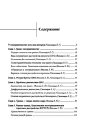 Человек на грани: пограничное расстройство личности: от травмы к восстановлению — фото, картинка — 15
