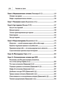 Человек на грани: пограничное расстройство личности: от травмы к восстановлению — фото, картинка — 16