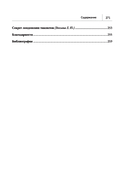 Человек на грани: пограничное расстройство личности: от травмы к восстановлению — фото, картинка — 17