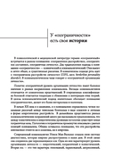 Человек на грани: пограничное расстройство личности: от травмы к восстановлению — фото, картинка — 3