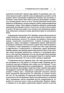 Человек на грани: пограничное расстройство личности: от травмы к восстановлению — фото, картинка — 5