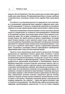 Человек на грани: пограничное расстройство личности: от травмы к восстановлению — фото, картинка — 6