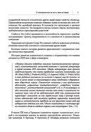 Человек на грани: пограничное расстройство личности: от травмы к восстановлению — фото, картинка — 7