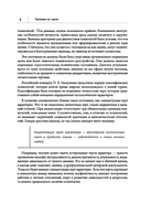 Человек на грани: пограничное расстройство личности: от травмы к восстановлению — фото, картинка — 8