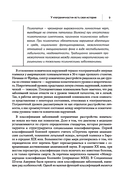 Человек на грани: пограничное расстройство личности: от травмы к восстановлению — фото, картинка — 9