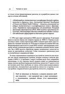 Человек на грани: пограничное расстройство личности: от травмы к восстановлению — фото, картинка — 10