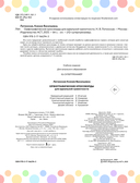 Орфографические кроссворды для идеальной грамотности — фото, картинка — 2