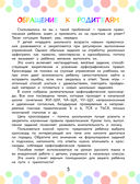 Орфографические кроссворды для идеальной грамотности — фото, картинка — 3