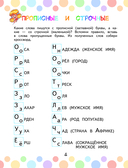 Орфографические кроссворды для идеальной грамотности — фото, картинка — 4