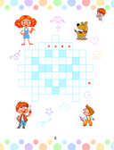 Орфографические кроссворды для идеальной грамотности — фото, картинка — 5