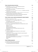 Эффективный и современный С++. 42 рекомендации по использованию C++11 и C++14 — фото, картинка — 2