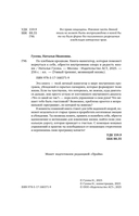 По хлебным крошкам, Или как вернуться к себе — фото, картинка — 5