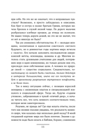 По хлебным крошкам, Или как вернуться к себе — фото, картинка — 14