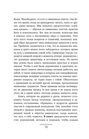 По хлебным крошкам, Или как вернуться к себе — фото, картинка — 15