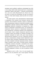 По хлебным крошкам, Или как вернуться к себе — фото, картинка — 16
