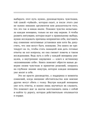 По хлебным крошкам, Или как вернуться к себе — фото, картинка — 17