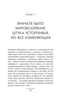 По хлебным крошкам, Или как вернуться к себе — фото, картинка — 18