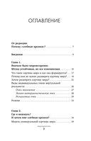По хлебным крошкам, Или как вернуться к себе — фото, картинка — 6