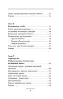 По хлебным крошкам, Или как вернуться к себе — фото, картинка — 8