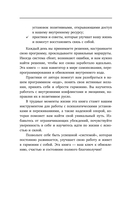По хлебным крошкам, Или как вернуться к себе — фото, картинка — 11