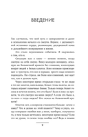 По хлебным крошкам, Или как вернуться к себе — фото, картинка — 12