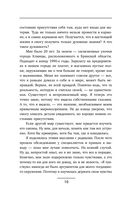 По хлебным крошкам, Или как вернуться к себе — фото, картинка — 13