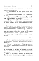 Укрыться в облаках — фото, картинка — 11