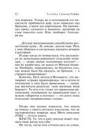 Укрыться в облаках — фото, картинка — 12