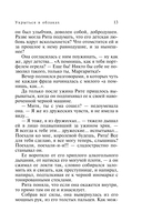 Укрыться в облаках — фото, картинка — 13