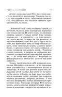 Укрыться в облаках — фото, картинка — 15