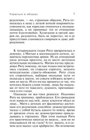 Укрыться в облаках — фото, картинка — 7